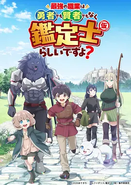 凡人修仙传 海报